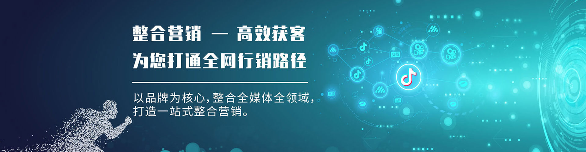 福海sem运营